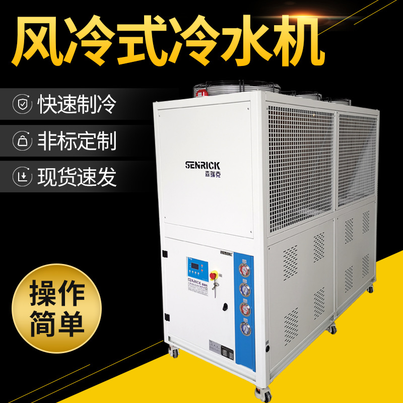 风冷式冷水机和水冷式冷水机的特点有哪些？